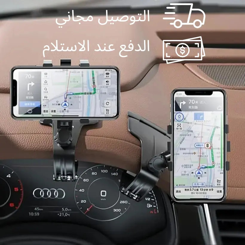 حامل هاتف للسيارة